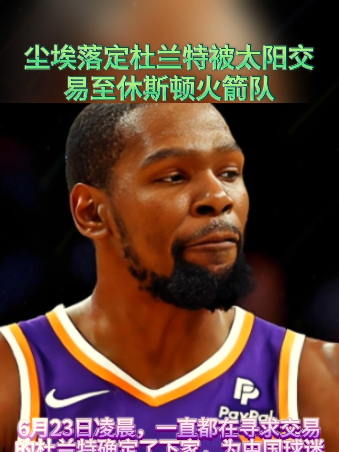 瑞士队带队取胜！，杜兰特重要时刻表现优异气势如虹延续